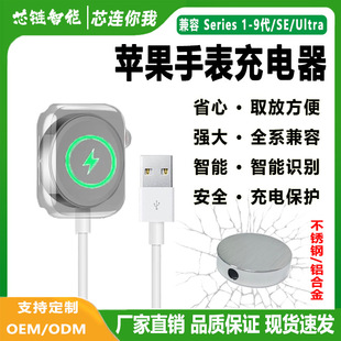 Suitable for Apple Watch Charger Metal Magnetic Wireless Charger iwatch s1-S9/ultra Fast Charge