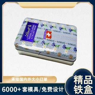 高质量日本食品级长方形马口铁盒 鱼子酱保健品阿胶马口铁盒制定