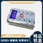 日本长方形保健品阿胶马口铁盒