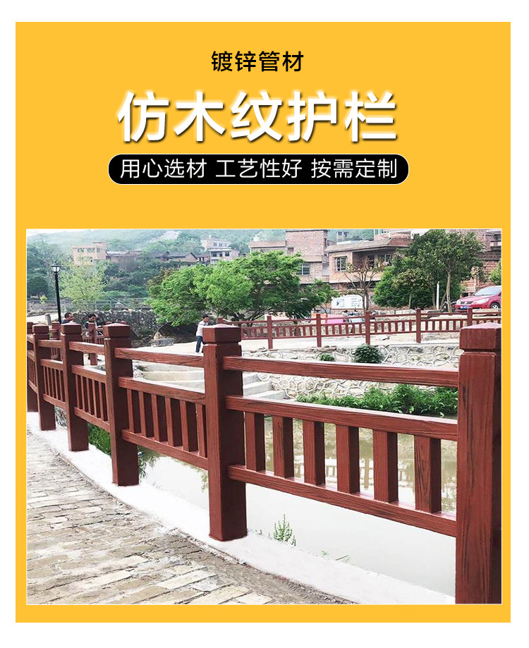 仿木护栏河道仿木栅栏金属纹漆镀锌围栏景区栏杆厂家仿木纹护栏-阿里巴巴