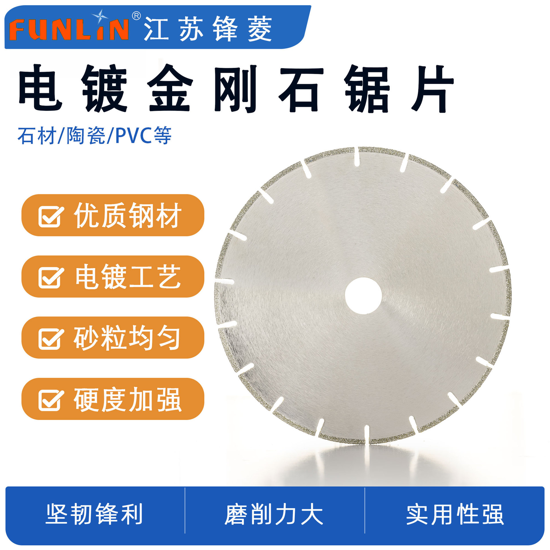 电镀金刚石锯片锯片切割片石材专用切割片加水湿切