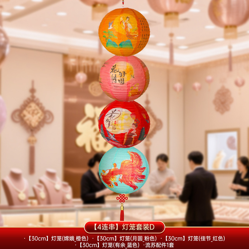 中秋节纸灯笼串挂饰中式古风国潮发光花灯商场户外拍照氛围感装饰|undefined