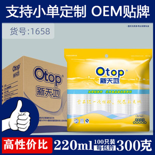 �����һ���Ա���220ml���ϱ�100ֻ�ܱ�ˮ��1658͸���;�