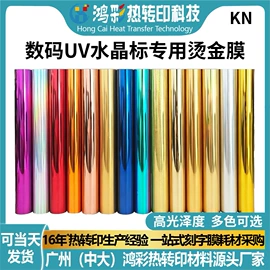 烫印膜;热熔胶;烫金烫印材料