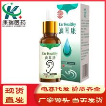 九督堂滴耳康宿爱滴滴耳液成人儿童耳屎软化滴耳油天然耳道清洁
