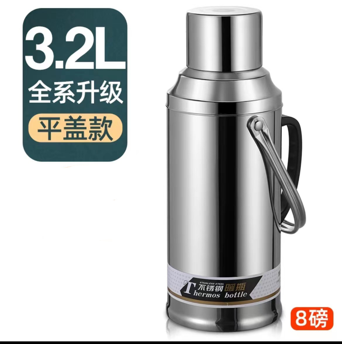 3.2L 라운드 캡 보온병 (손잡이 포함)