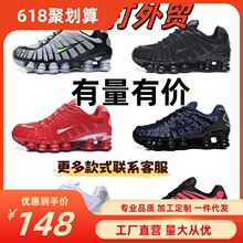 ����Ь�羳���QSHOX TL13����|���e�ܲ�Ь������ŮЬ��a�\��Ь