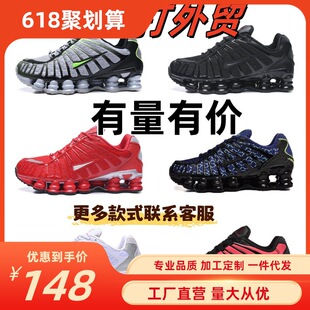 ����Ь�羳���QSHOX TL13����|���e�ܲ�Ь������ŮЬ��a�\��Ь