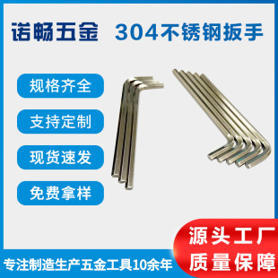 304 stainless steel Allen wrench L-shaped flat head inner hexagonal 6-angle key inch wholesale flat head hexagon wrench