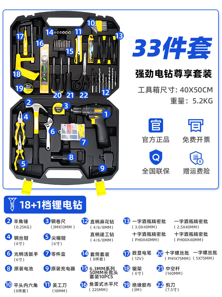 Multifunctional Hardware Tool, Shiyong Repair kit - deli-33-piece-lithium-electric-drill-all-around-set-2025-recommended