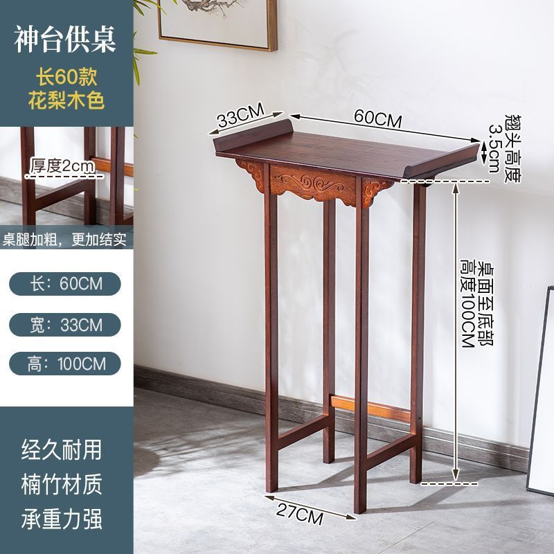 吉祥供桌佛台香台家用客厅玄关中式供台神台桌供奉菩萨财神爷佛桌|undefined