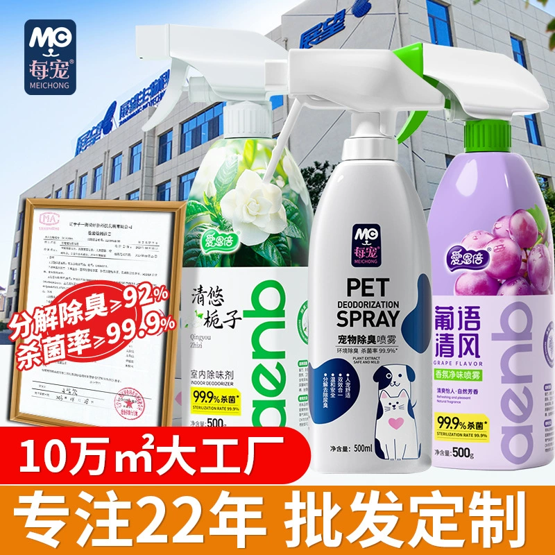 Спрей для дезодорации домашних животных, устранитель запахов для помещений, средство для удаления запаха мочи из кошачьего туалета, стерилизация, освежитель воздуха, оптом