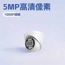 批发货源  5MP高清像素POE海螺半球摄像头  防尘防水  手机远程