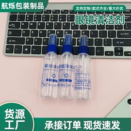 眼镜清洗剂;眼镜布;眼镜盒/包