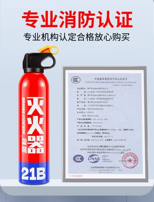 Wholesale 21B Car-Mounted Fire Extinguisher with Vehicle fire extinguisher - water-based-fire-extinguisher-for-new-energy-vehicles-fire-3c-certification-vehicle-fire-extinguisher-21b