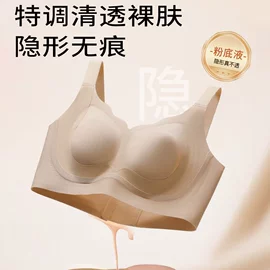 无痕文胸;无钢圈文胸;大码文胸