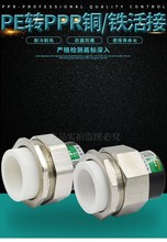 PE�DPPR�~����D�Q�~��ӻ���^20 4��25 6�ֽoˮ�ܹܲĹܼ����