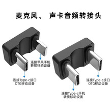 Typec�֙C�I�A���D���^���^lightning���������L����U��otg�D�Q��