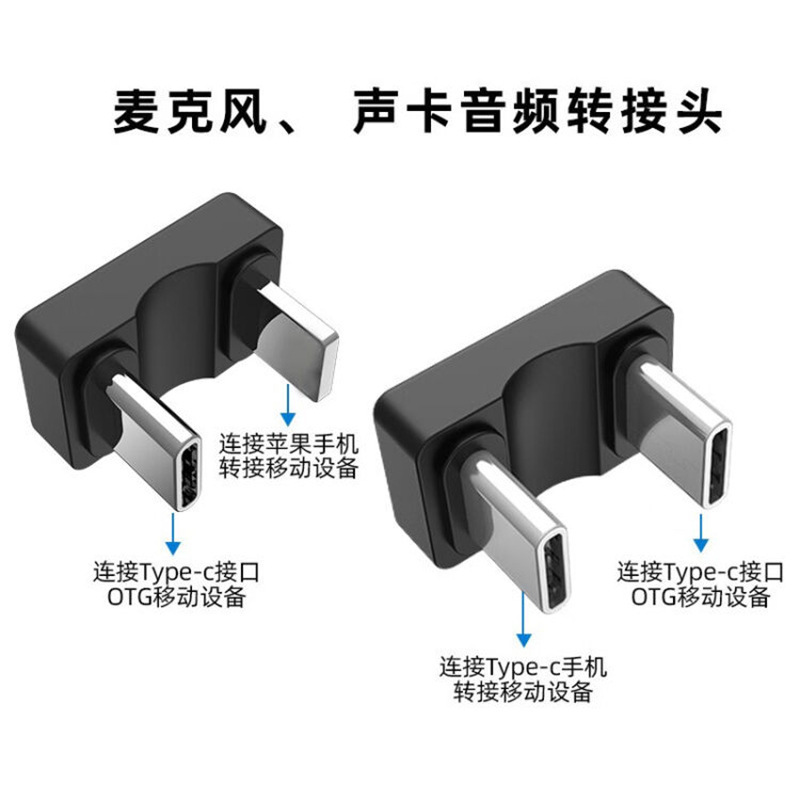 Typec mobile phone collar clip wheat adapter elbow lightning male-to-male extended corner U-shaped otg converter Typec mobile phone collar clip wheat adapter elbow lightning male-to-male extended corner U-shaped otg converter