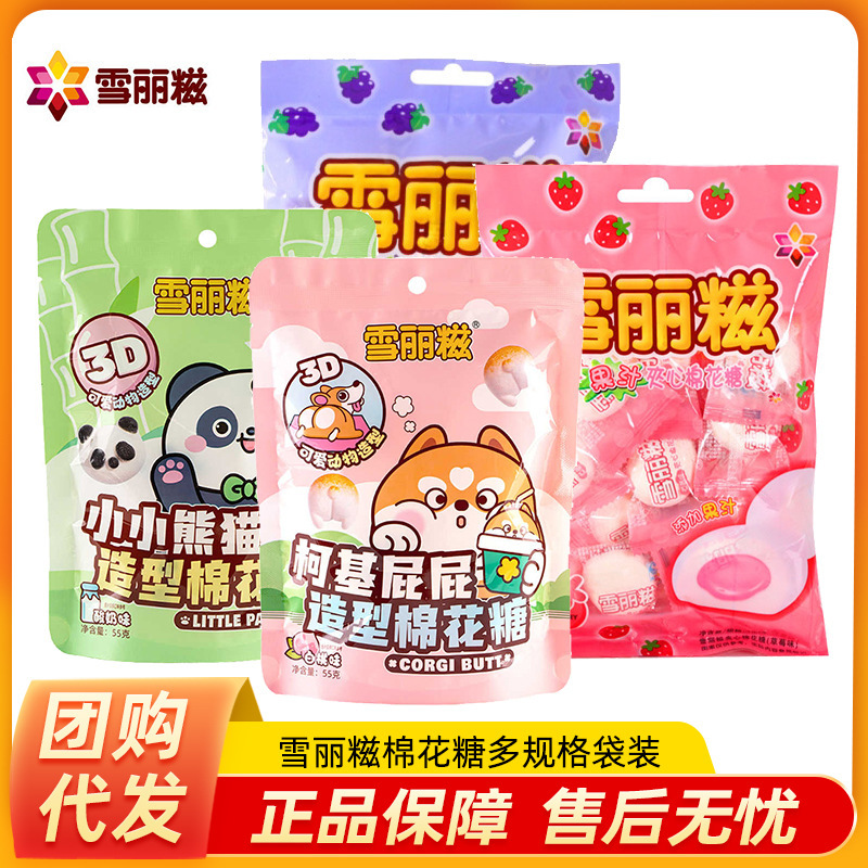 Snowy Caramel Fruit-Flavored Marshmallow 55g/60g/100g Soft Candy Wedding Candy Snacks Wholesale Snowy Caramel Fruit-Flavored Marshmallow 55g/60g/100g Soft Candy Wedding Candy Snacks Wholesale