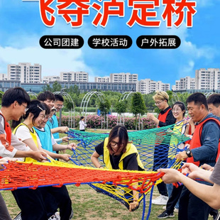 Flying Luding Bridge Children's Outdoor Parent-Child Interactive Fun Development Game Equipment Climbing Mesh Group Building Activity Props