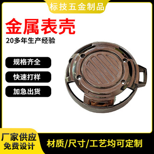 Manufacturers supply metal exterior parts stainless steel case aluminum alloy case watch accessories quality and quantity