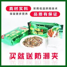 本味汤源/五色果蔬茶/生机饮食/宝芝堂营养蔬菜汤料包