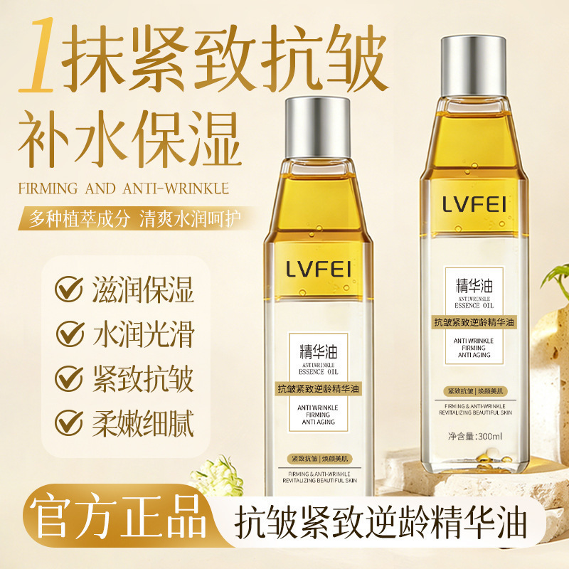 LVFEI anti-arrugas, anti-envejecimiento, aceite esencial para mejorar las líneas finas, hidratación, bloqueo de agua duradero, firmeza, piel rejuvenecida y delicada