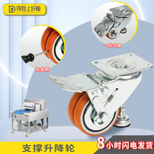 得貹厂家升降轮易推高承载静音万向轮耐磨移动固定切换脚轮