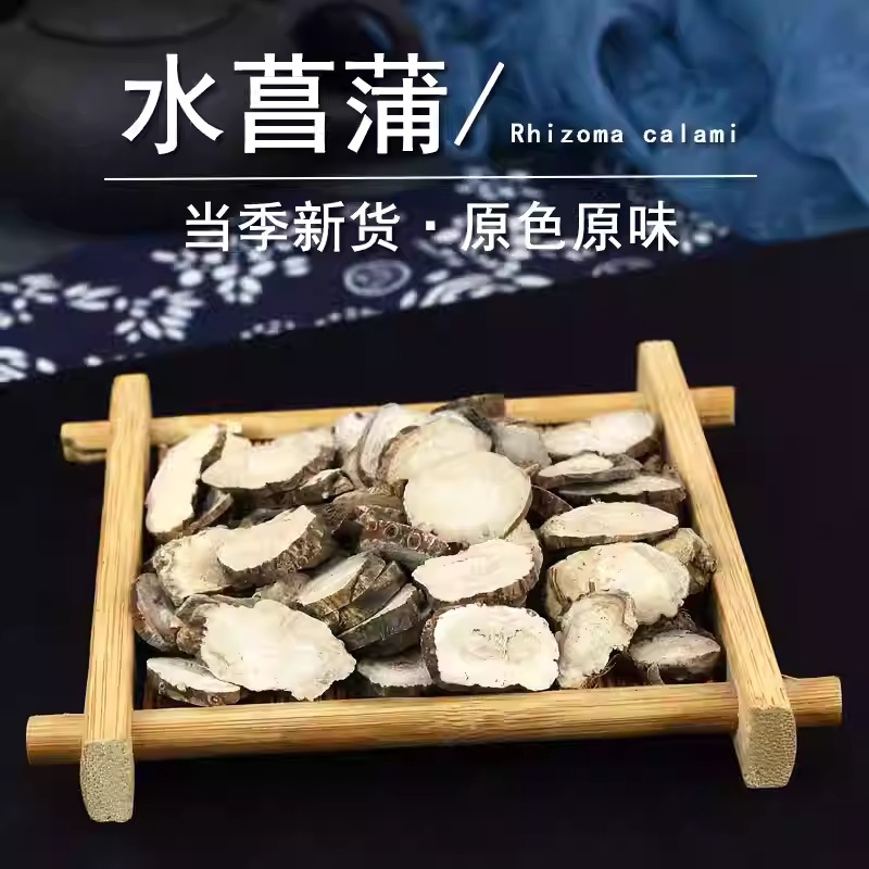 White Acorus Calamus Root Shui Chang Pu Dried Herb for Tea and Wine Infusion 500g specifications