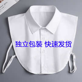 学士服毕业礼服假领子衬衣衬衫领百搭商务蓝白尖领职业正装假衣领