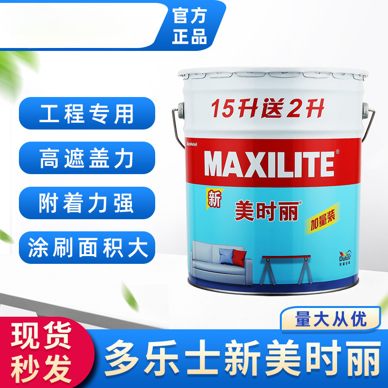 墙面漆油漆漆美时丽内墙乳胶漆广州批发白色高遮盖17L工程专用