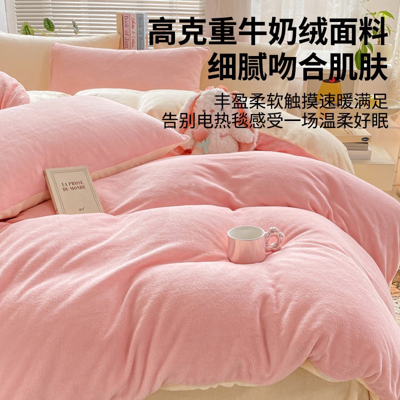Invierno engrosado de leche de lana de cuatro piezas con lana de coral cálida cubierta de sábanas de flanela cubierta de cama