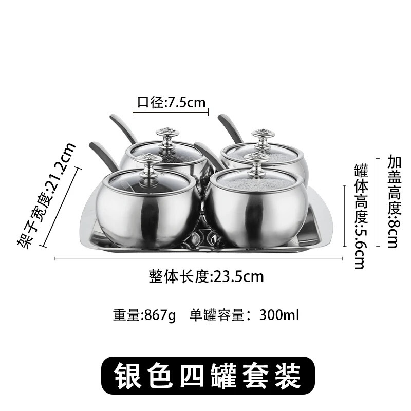 304 ステンレス鋼スプーントレイボール調味料瓶セット蓋付き家庭用キッチン調味料増粘家庭用調味料瓶|undefined