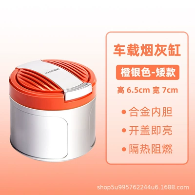 Flying, High-End Office Desk and Home | Car ashtray - order-note-logo-ashtray-005-orange-short-style