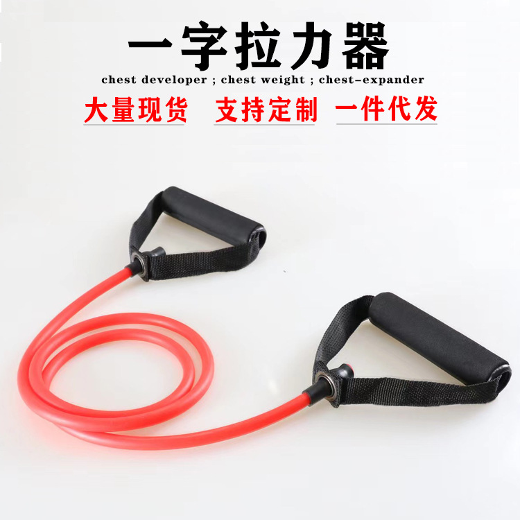 Factory supply tpe one-word tension device strength training pull back fitness yoga elastic rope one-line tension rope