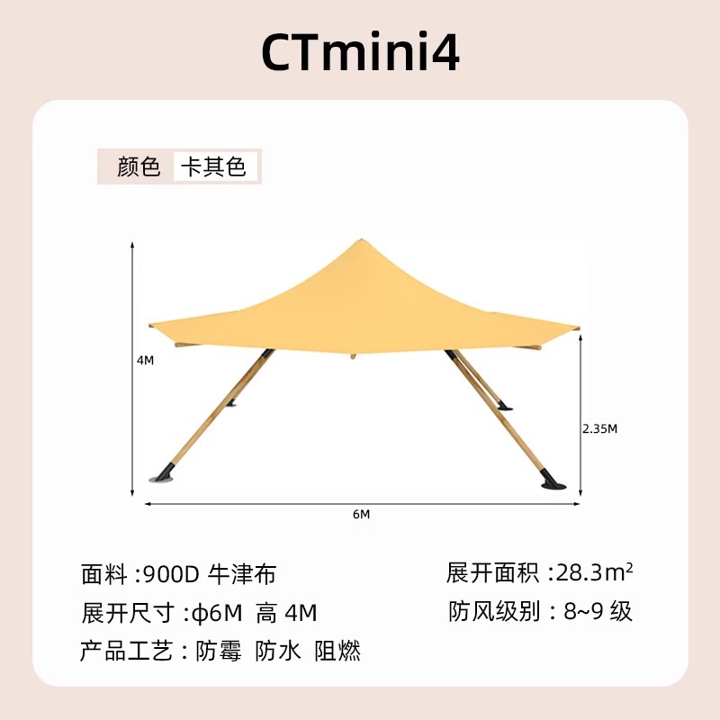 카키-6 m CTmini-4