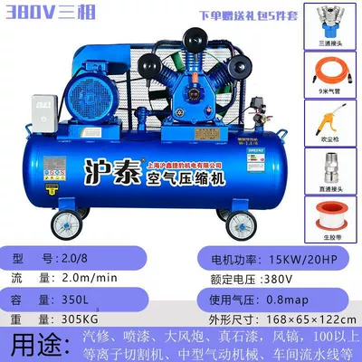 Hava kompressorları — Auto Repair Air Pump 7.5Kw - all-copper-15kw-three-cylinder-208-three-phase