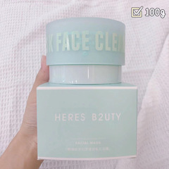 赫瑞絲冰川泥清潔毛孔泥膜100g  海綿慕斯順滑保濕植萃清潔