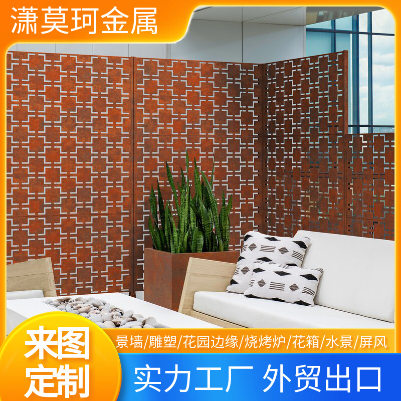 出口耐候钢板屏风   耐候钢屏风  生锈板做旧金属耐候钢围栏