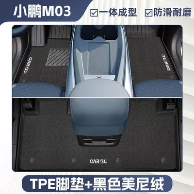 Ayaqaltılar (Kovriklər) M03 Floor Mats Tpe Surrounded by