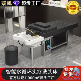 洗头床;美发椅;功能沙发