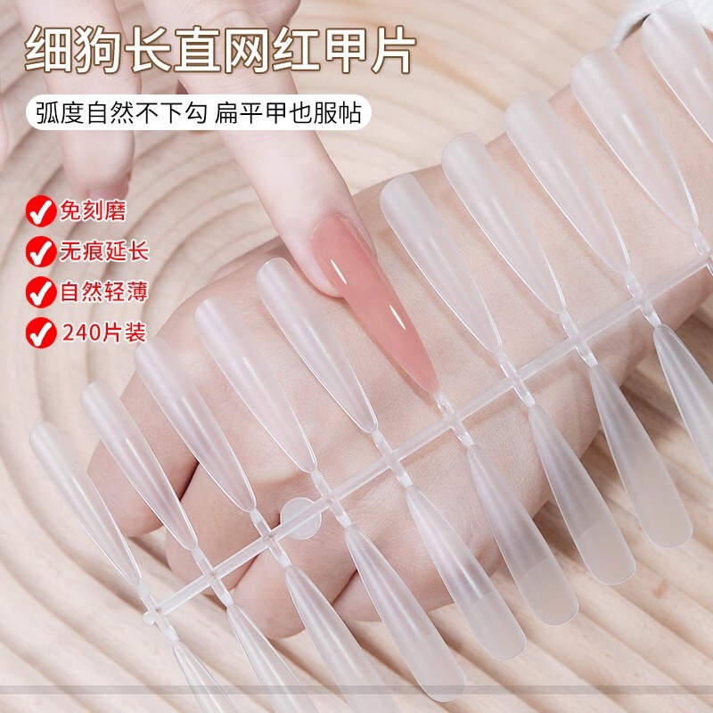Internet Celebrated New Fine Dog Nail Pieces Ultra-thin Traceless Extension Wearable Transparent Frosted Nail Patch Special for Nail Art