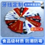 饭店商用定制独立牙签