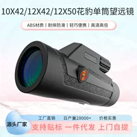 Монокуляр 10x42/12x42/12x50, концертный HD-обзор, леопардовый узор, ручной