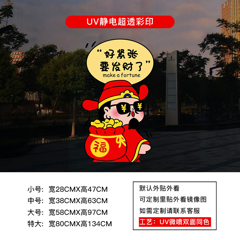 新年马年2026春节过年元旦贴纸窗花厨房玻璃门UV静电贴纸装饰布置|undefined