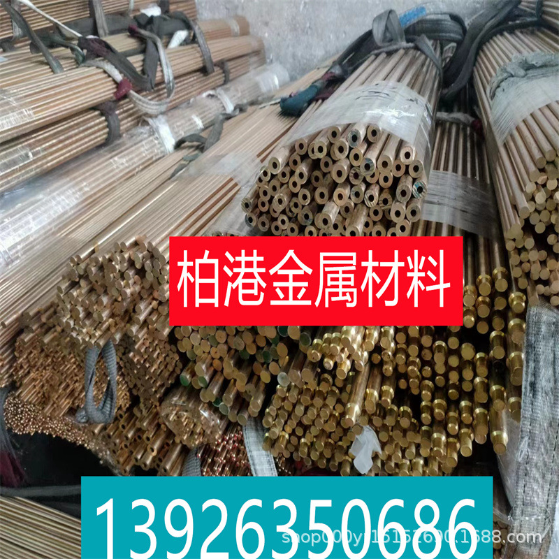 H62黄铜棒 镀锡铜管 导热性好 手感顺滑 空调紫铜管 盘管 纯度空