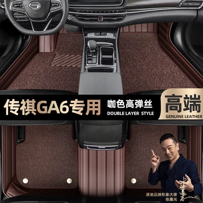 Ayaqaltılar (Kovriklər) GAC Trumpchi ga6 foot pads - curry-color-leather-curry-color-high-stretch-silk-double-layer