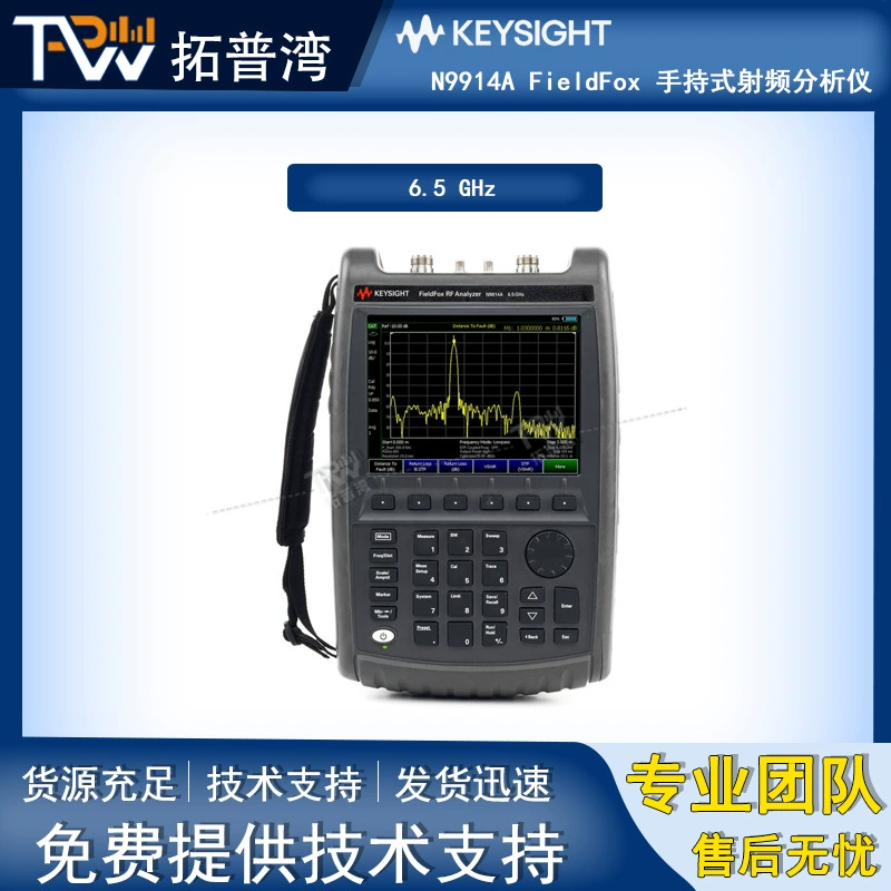 Keysight является портативный радиочастотный анализатор FieldFox от De Technology N9914A 6,5 ГГц