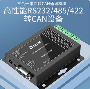 Diet RS485/232/422 to CANFD converter CAN bus to serial port module MODBUS